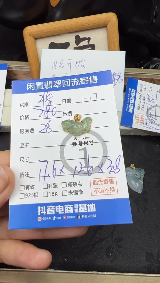 【闪购商品】翡翠吊坠(不含链)18K金镶嵌吊坠