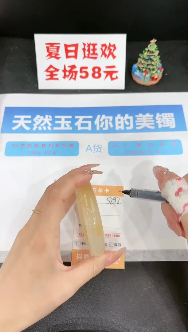 石英质玉手镯未镶嵌s292-56.9
