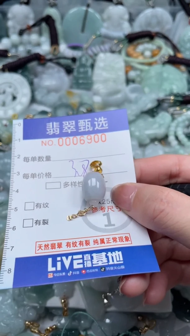 翡翠未镶嵌颈饰00..6900