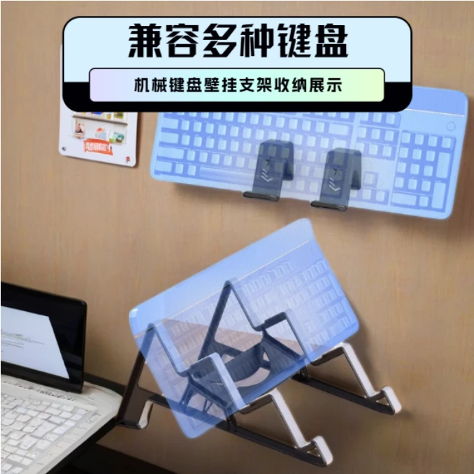 免打孔粘贴机械键盘壁挂支架收纳展示架电脑键盘收藏舱托架盒
