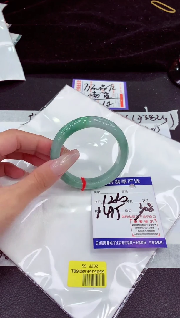 未镶嵌手镯翡翠1