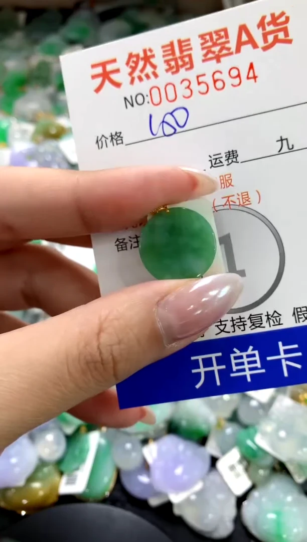 颈饰18K金镶嵌翡翠1111111111111111