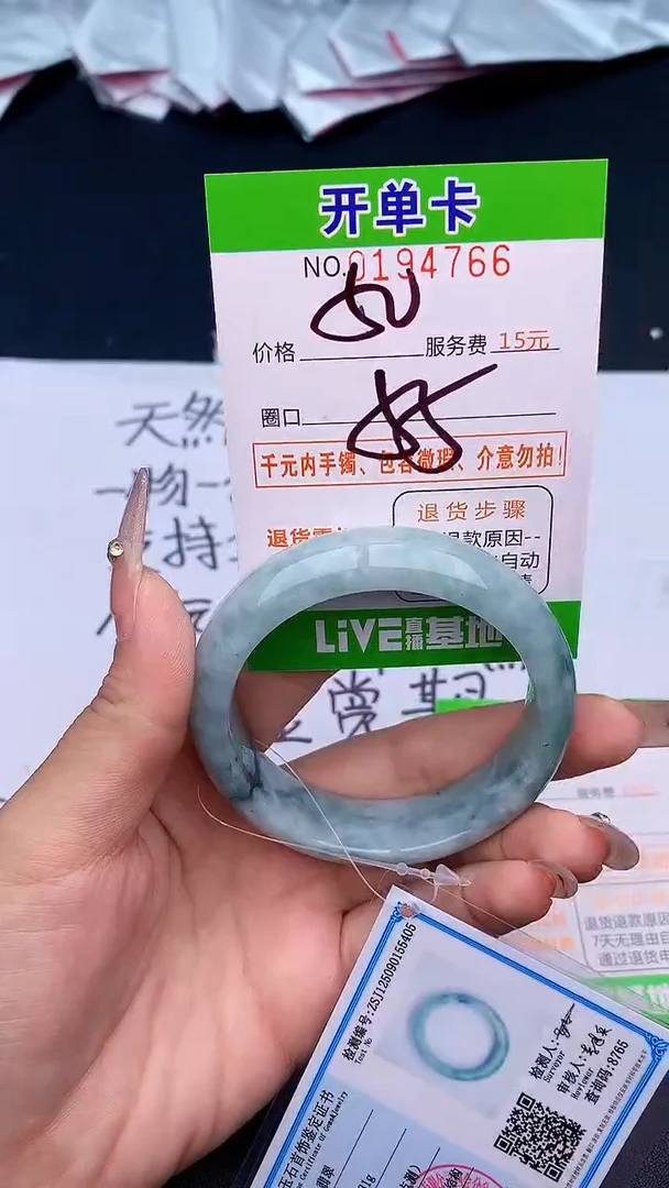 未镶嵌手镯翡翠66天然缅甸A货