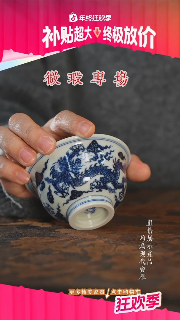 杯子陶瓷三方器合祥云双龙压手杯