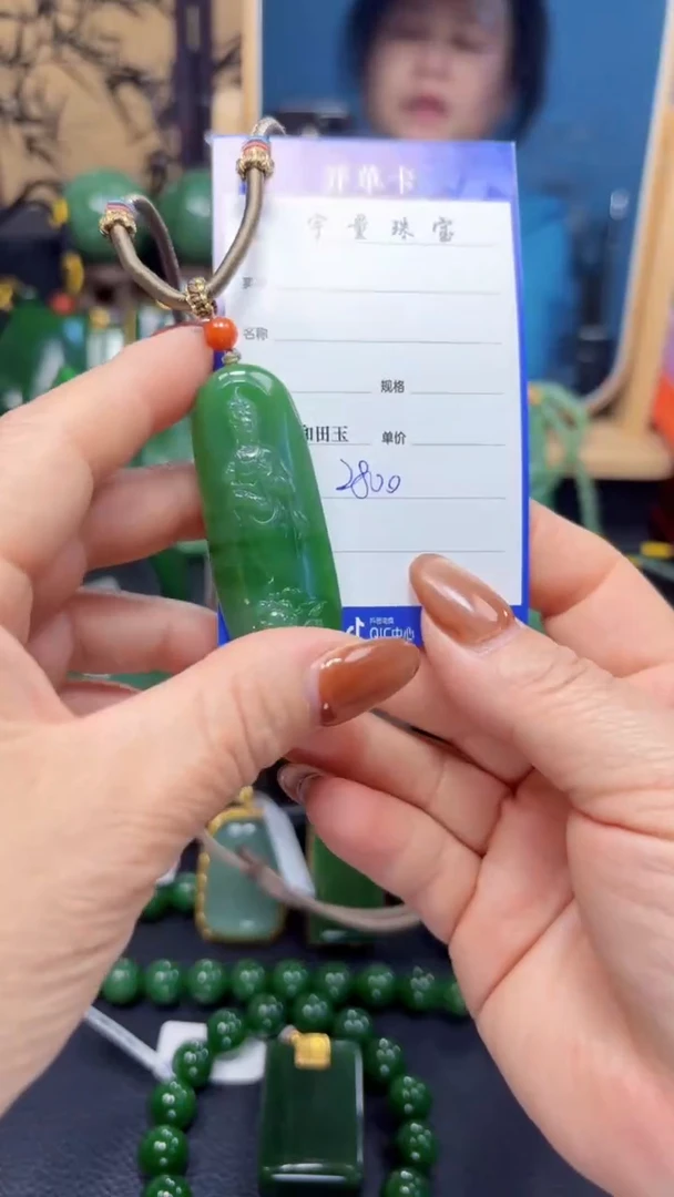 【闪购商品】和田玉（碧玉）吊坠(赠链)未镶嵌1