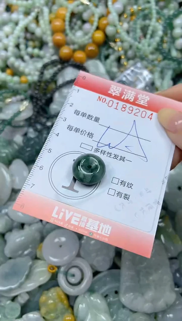 颈饰未镶嵌翡翠闪购0189204
