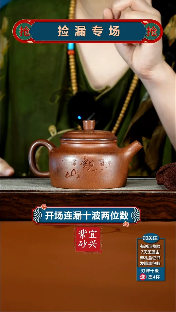茶壶紫砂顾建华天星泥柴烧观山德中330CC