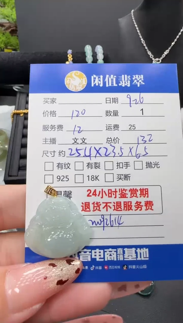 颈饰18K金镶嵌翡翠翡翠吊坠