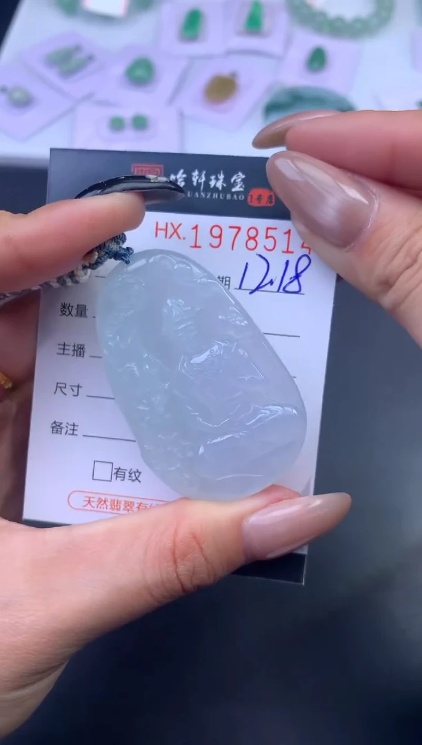 未镶嵌挂件翡翠哈轩 挂件1