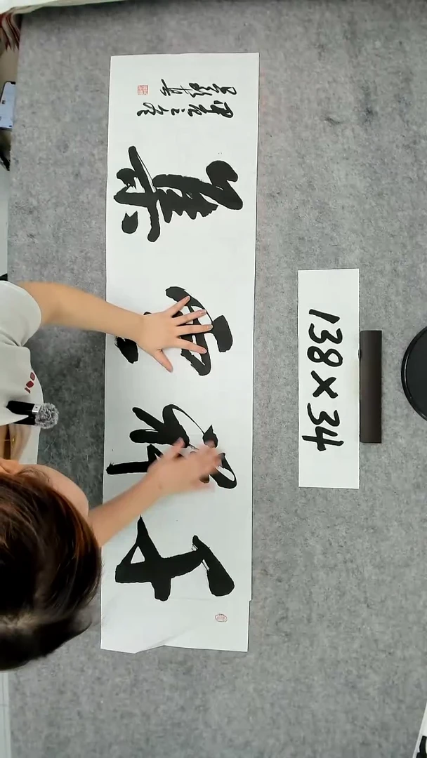 书法吕老师书法作品
