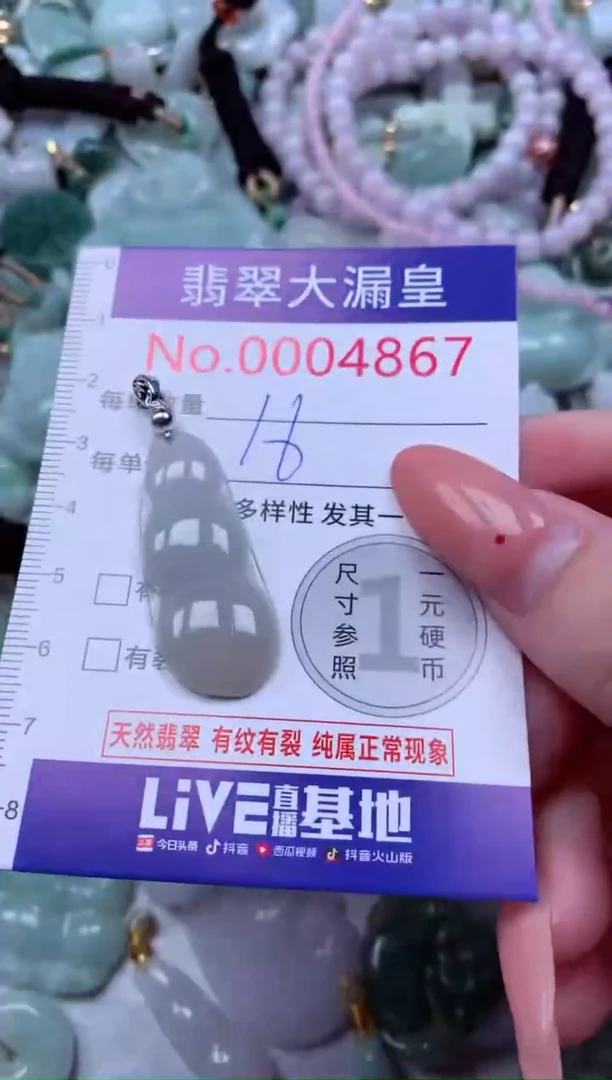 吊坠(不含链)未镶嵌翡翠4867
