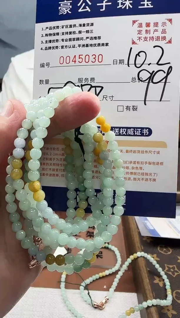 未镶嵌定制翡翠45030（发货一件}