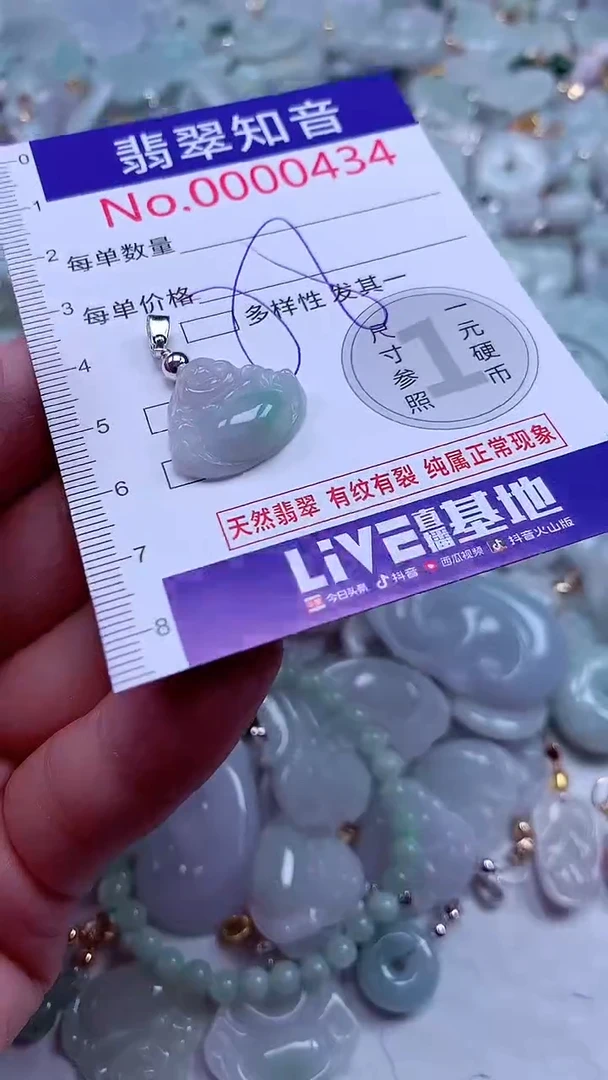 吊坠(不含链)未镶嵌翡翠434