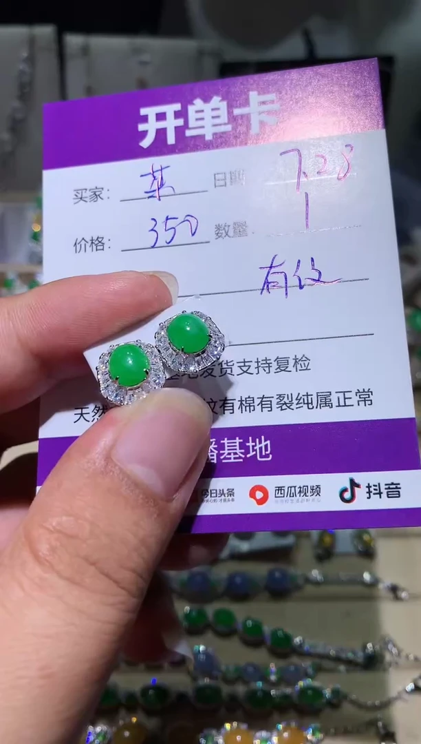 翡翠未镶嵌耳饰茶*.茶茶.
