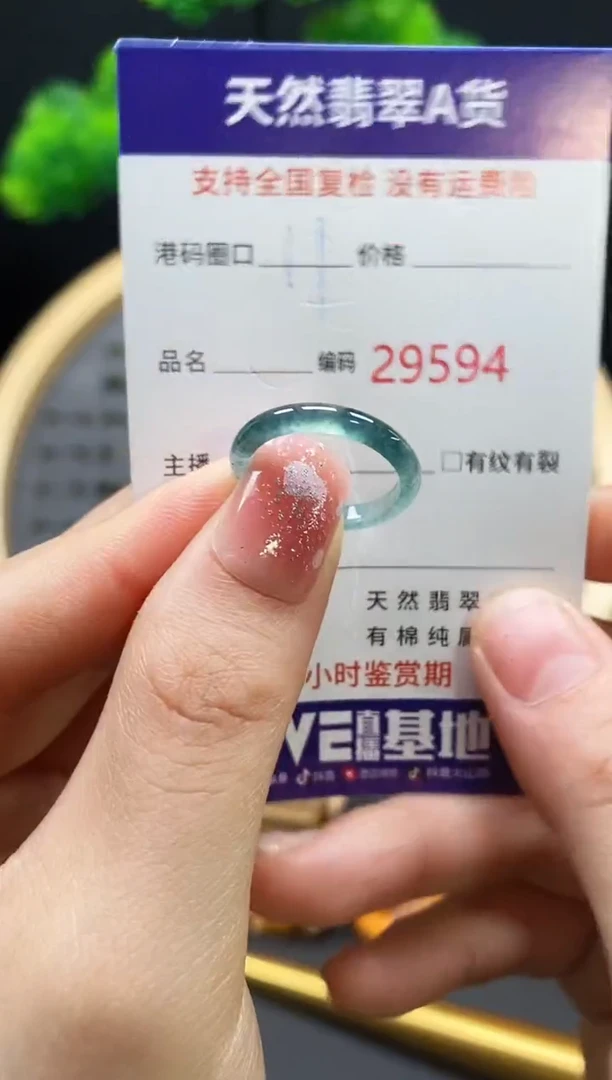 【闪购商品】翡翠戒指未镶嵌天然翡翠戒圈9594
