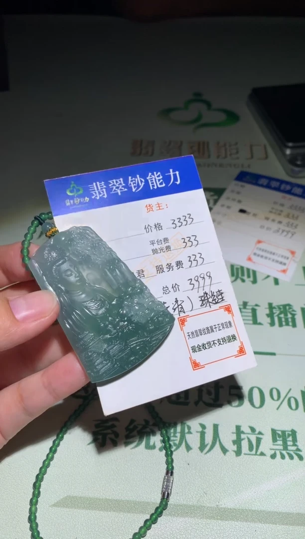 未镶嵌定制翡翠毛货-不退不换