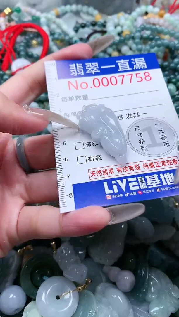 【闪购商品】翡翠吊坠(不含链)未镶嵌7758