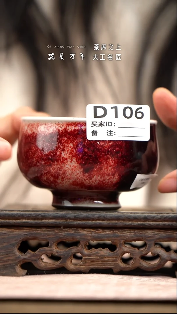 【器象万千】钧瓷手作美器 叶D106