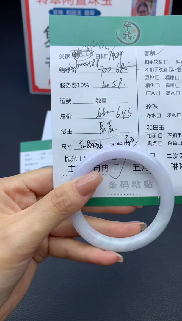 未镶嵌手镯翡翠！****士手镯