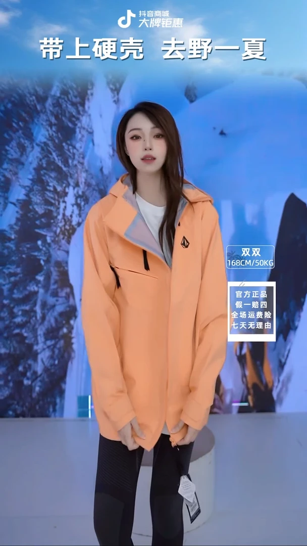 VOLCOM橙色冲锋衣L码