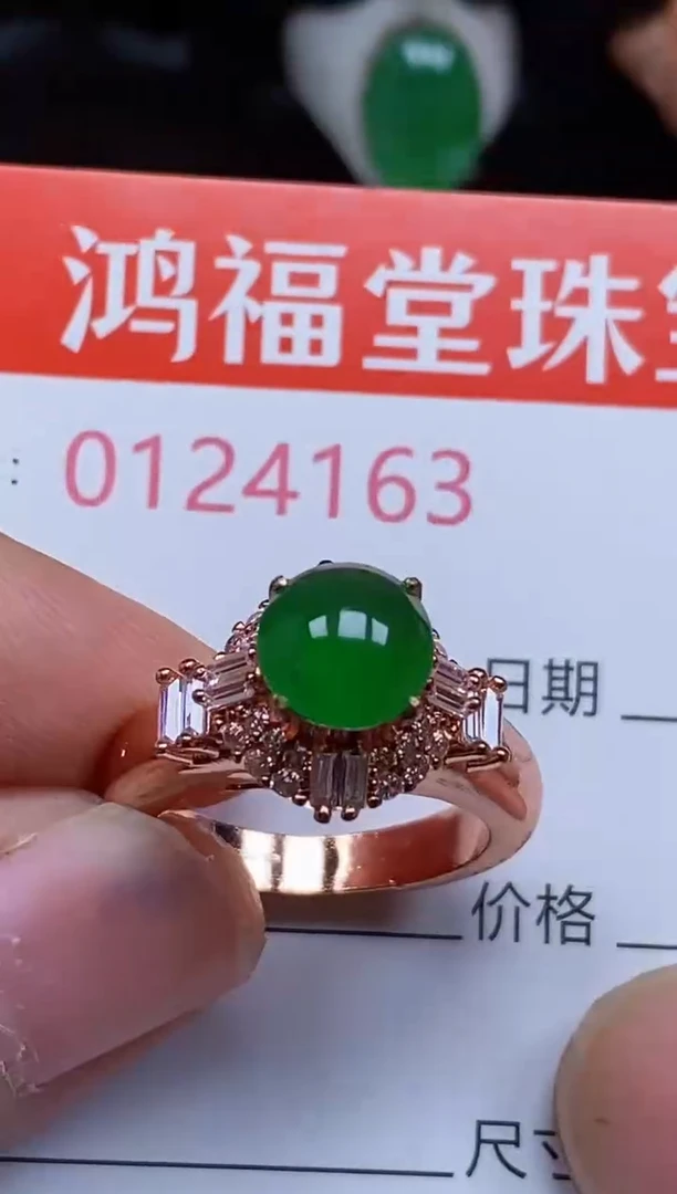 未镶嵌戒指翡翠4163