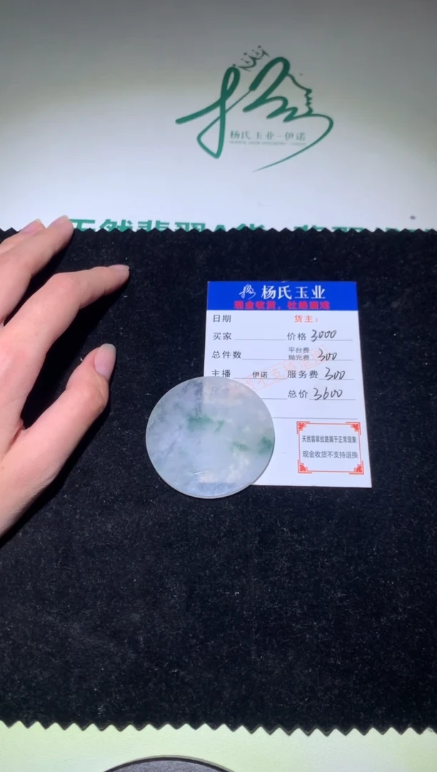 定制翡翠未镶嵌毛货-不退不换