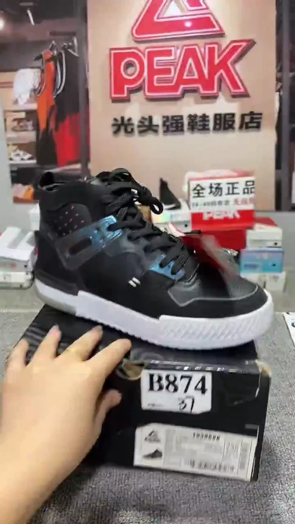 正品匹克断码运动休闲鞋37