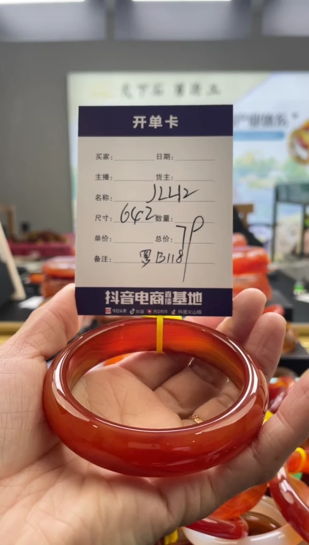 【闪购商品】玛瑙/玉髓手镯未镶嵌罗B118