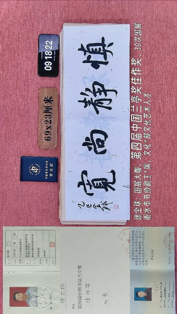 书法65          徐老师书法作品