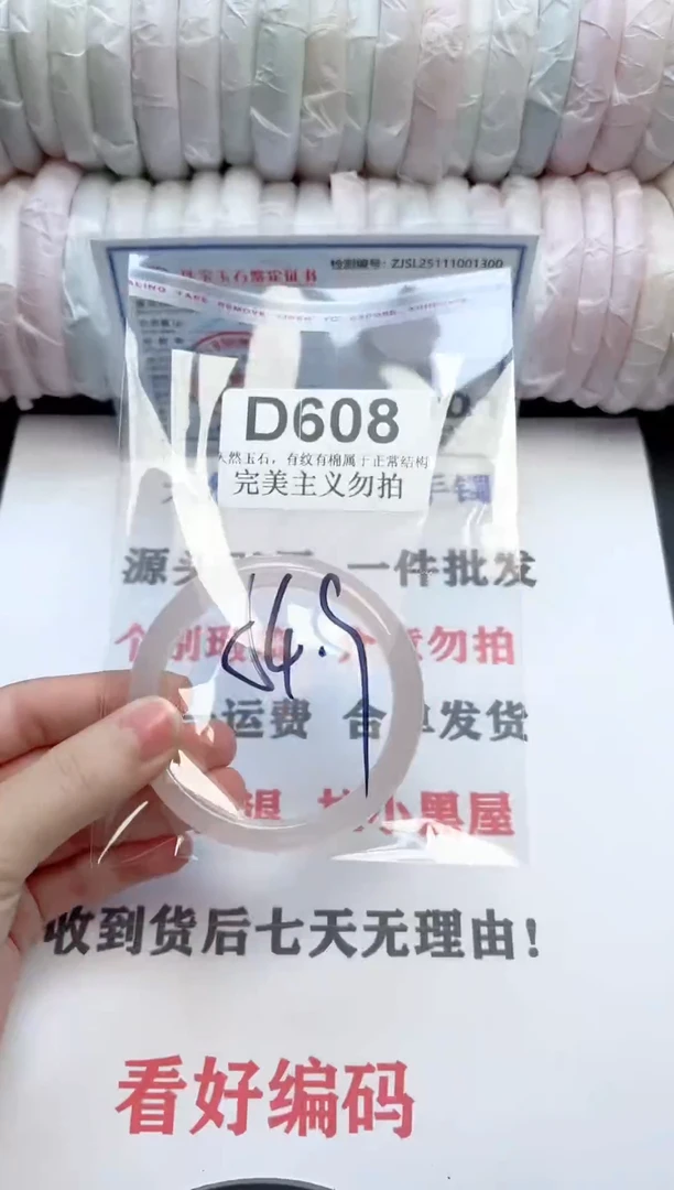 手镯玛瑙/玉髓未镶嵌608