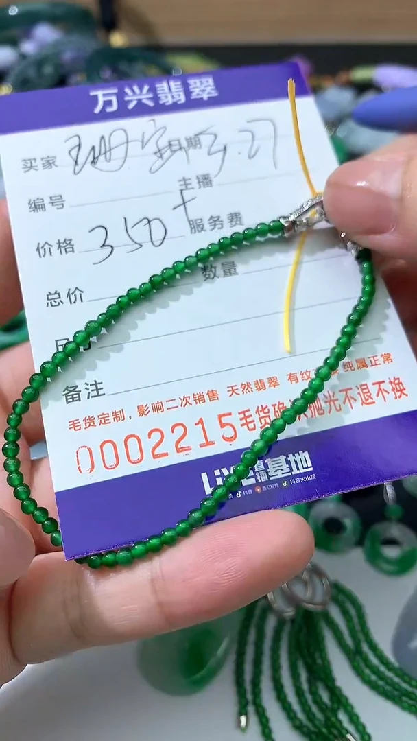 未镶嵌翡翠手链手串