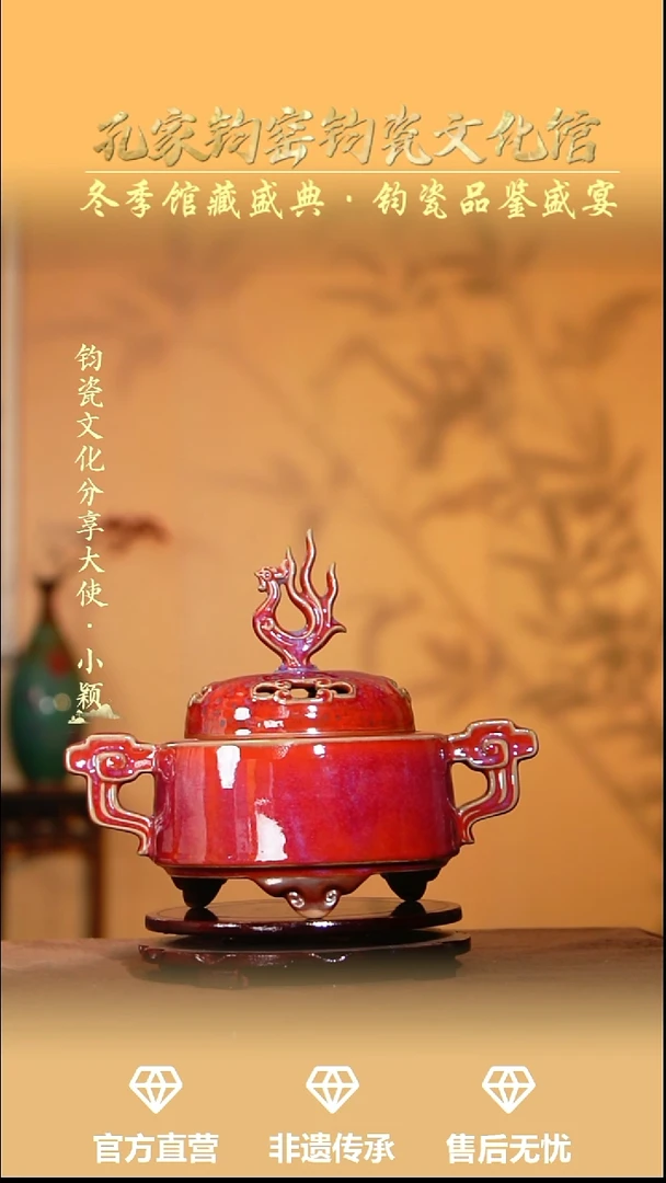 摆件钧瓷孔家钧窑当代作品-吉祥如意