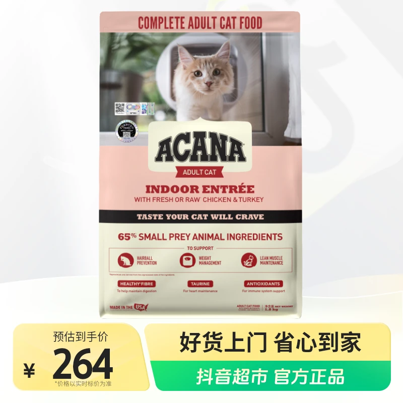 爱肯拿猫主粮室内大餐猫粮1.8Kg×1袋低卡低脂体重维护营养易消化