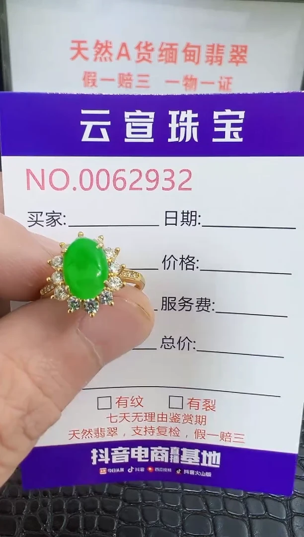 银S925镶嵌戒指翡翠2932