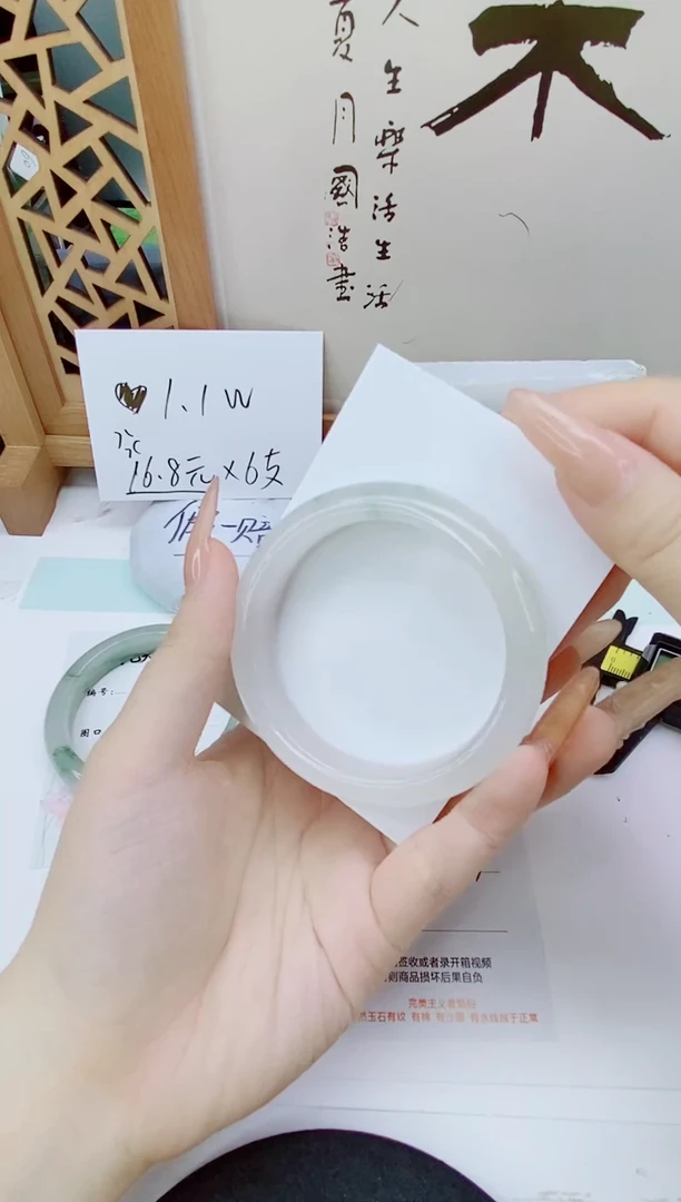 未镶嵌手镯石英质玉189-56/57