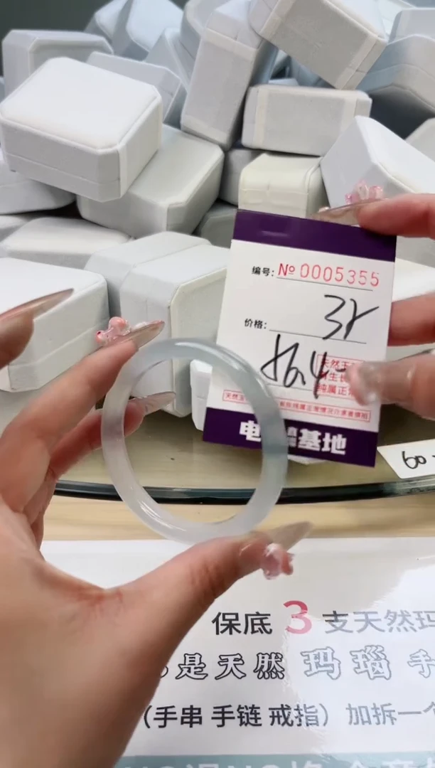 【闪购商品】玛瑙/玉髓手镯未镶嵌5355