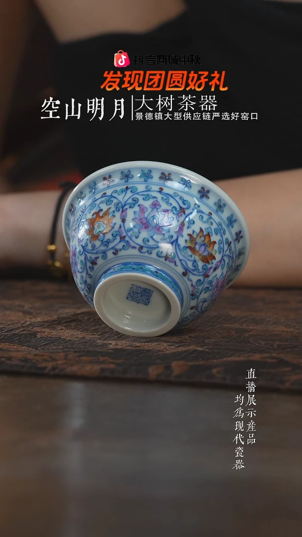 杯子空山明月斗彩缠枝莲双狮大压手杯