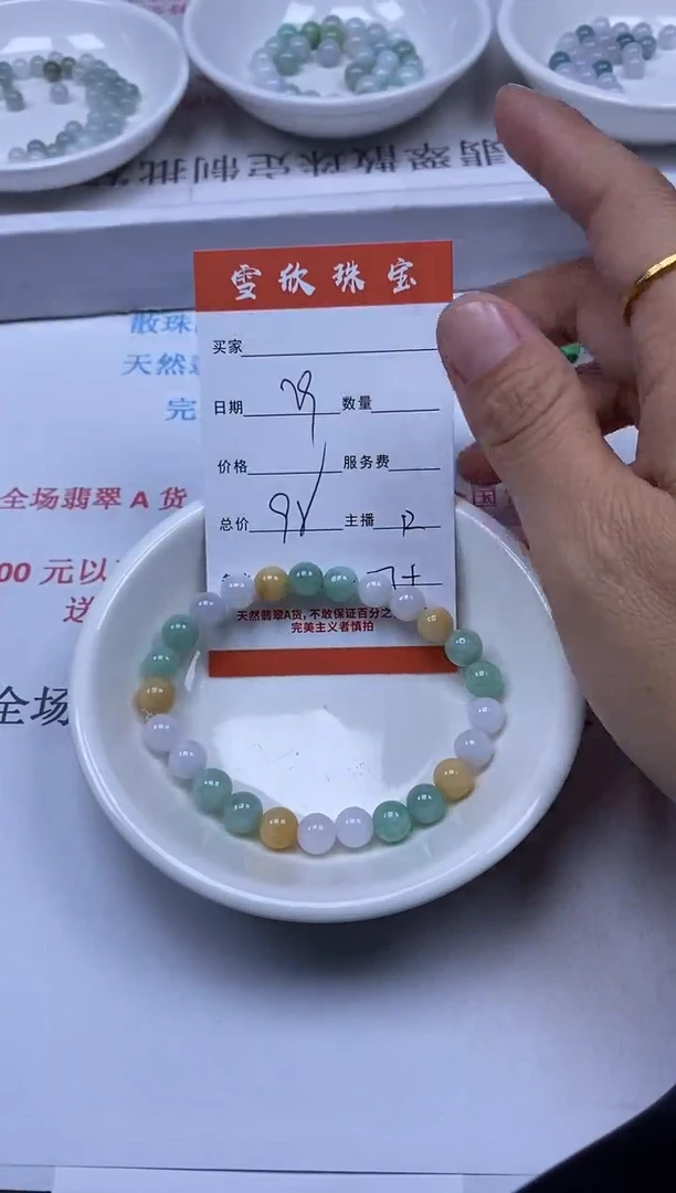 【闪购商品】翡翠颈饰未镶嵌雪欣散珠定制diy