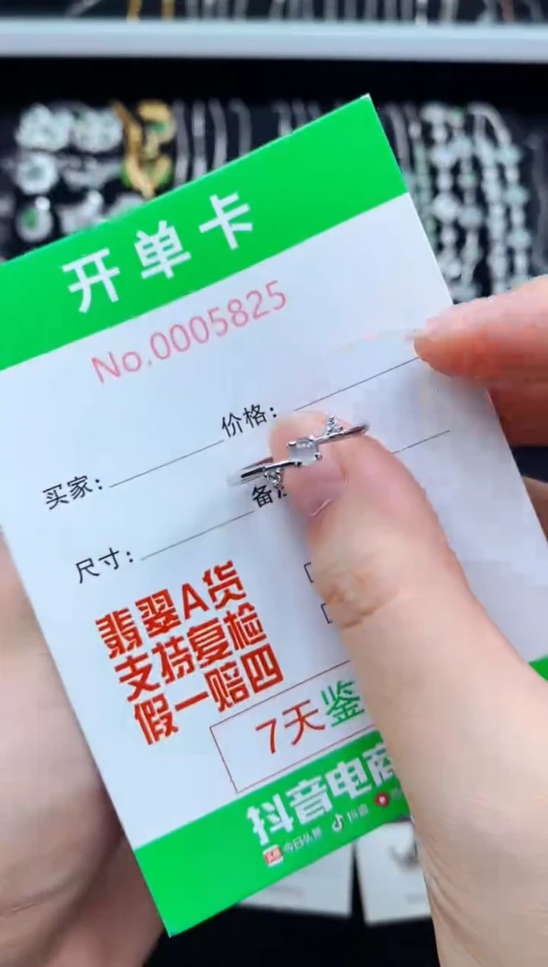 翡翠戒指银S925镶嵌5825