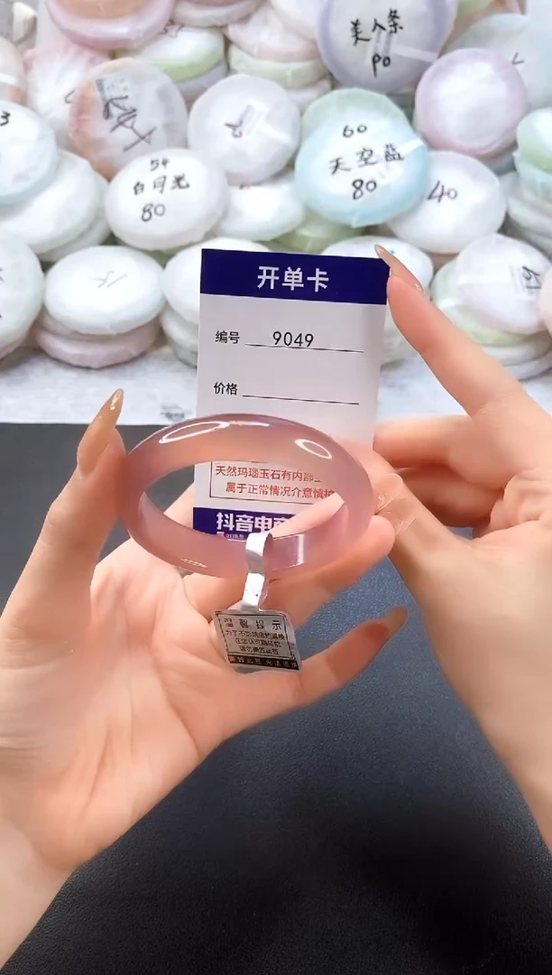 手镯玛瑙/玉髓未镶嵌9049圈口54