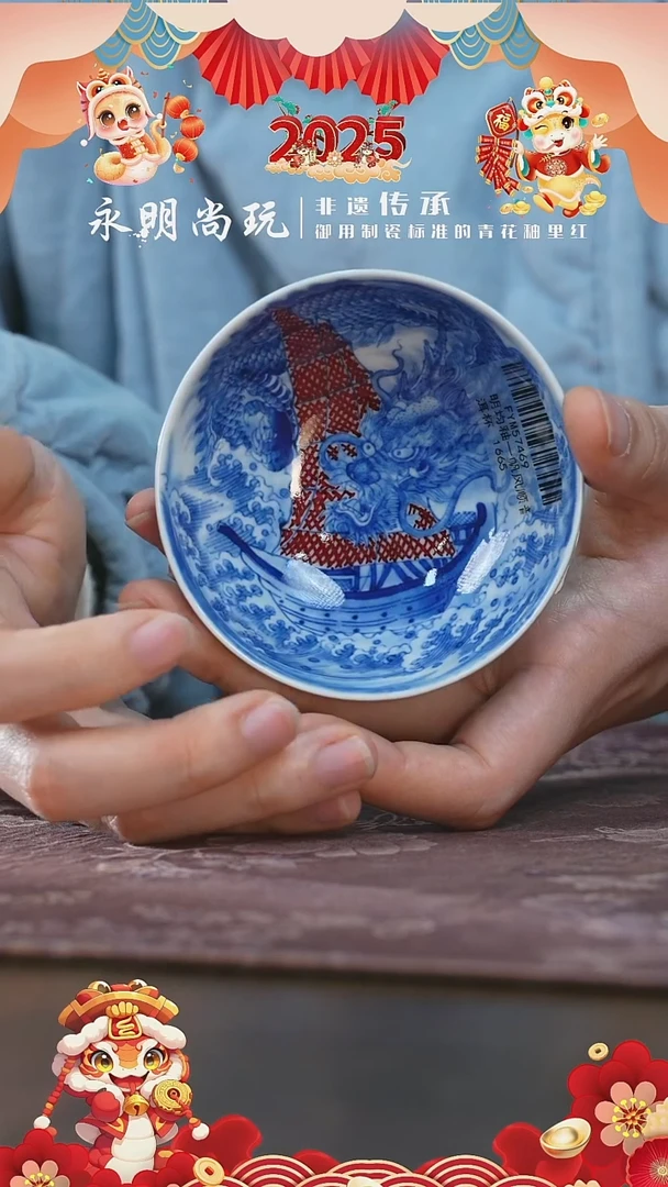 【闪购商品】杯永明尚玩外明钧釉内一帆风顺普洱杯