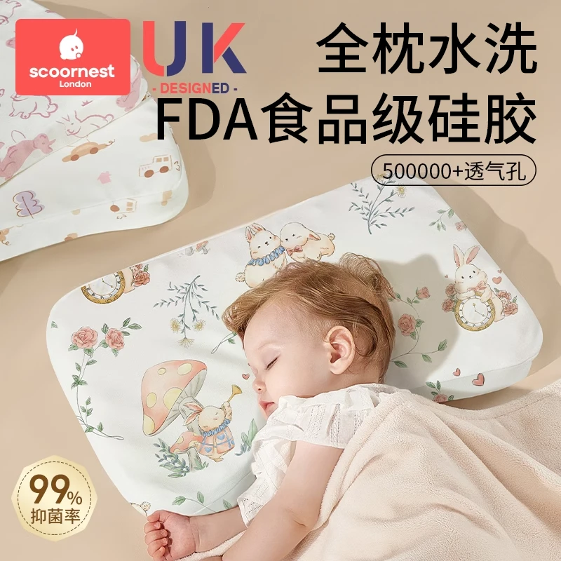 科巢儿童硅胶枕头四季通用1宝宝2婴儿乳胶枕6个月3岁以上幼儿园枕