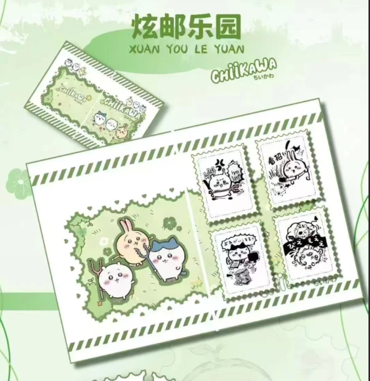 【拆盒】【平拆】吉伊卡哇《吉伊邮乐园》主题纪念邮票系列卡牌盲盒代拆