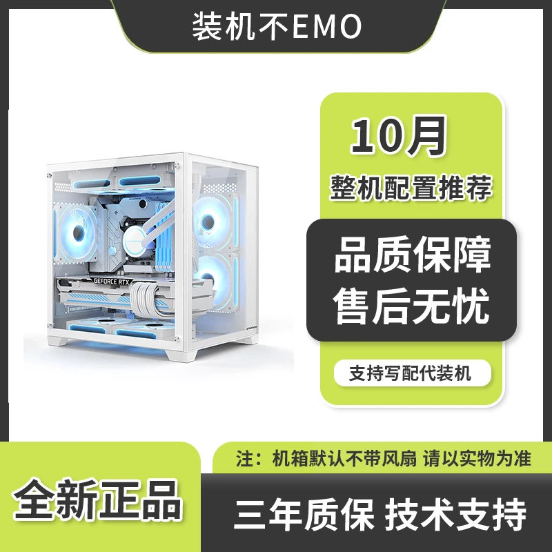 田 Ulrta 230f/H810M/RTX5060台式电脑黑色海景房组装机251009