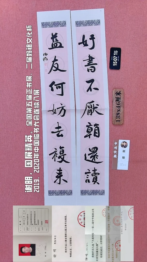 书法150         谢老师书法作品