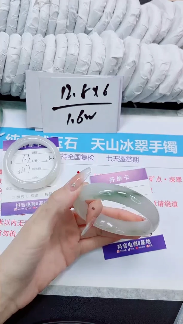 石英质玉手镯未镶嵌104