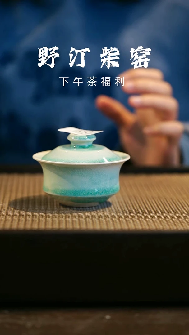 野汀柴窑手工手作@@YT460