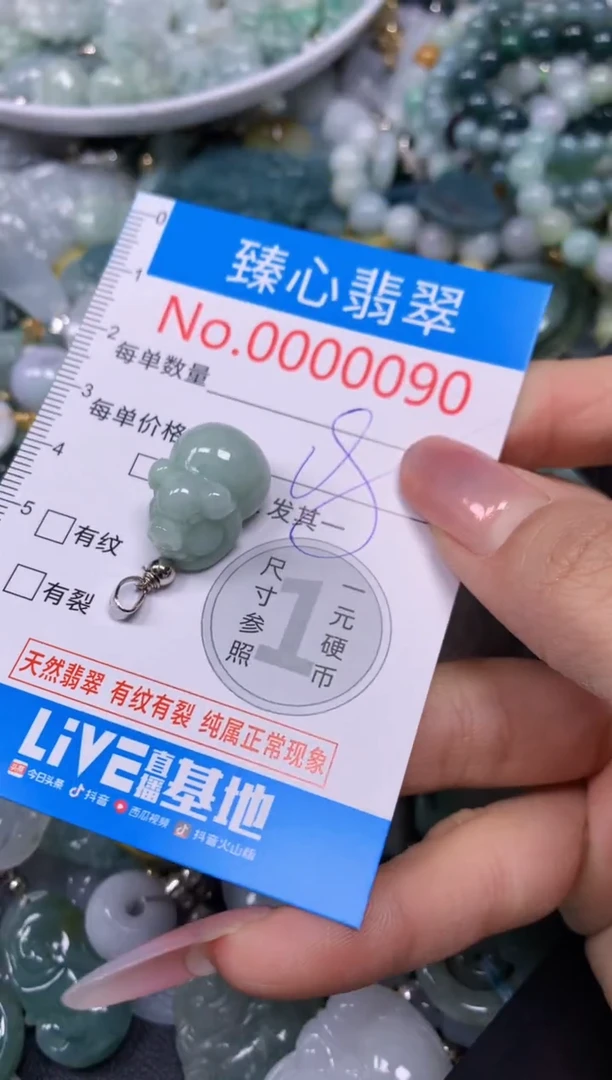 【闪购商品】翡翠颈饰未镶嵌含绳0000090