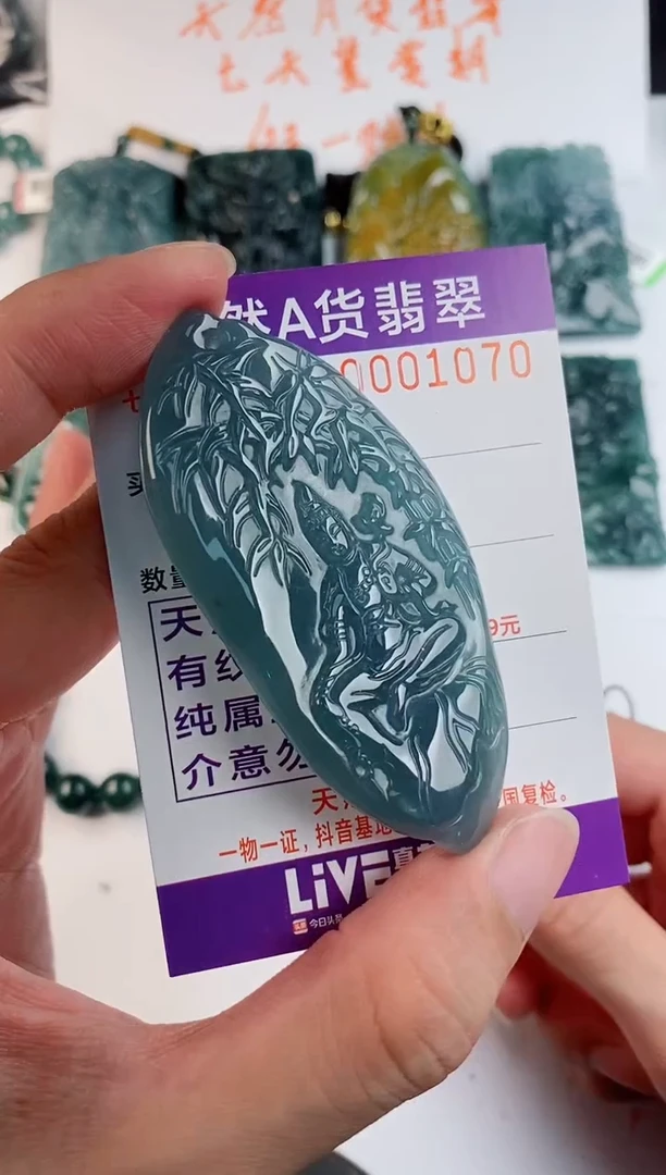 颈饰未镶嵌翡翠