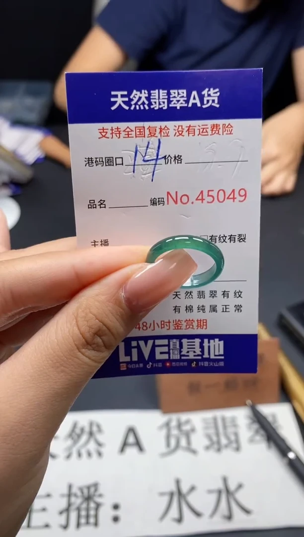 未镶嵌戒指翡翠天然A货翡翠5049